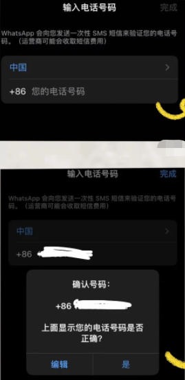 whatsapp在线注册_whatsapp 如何注册