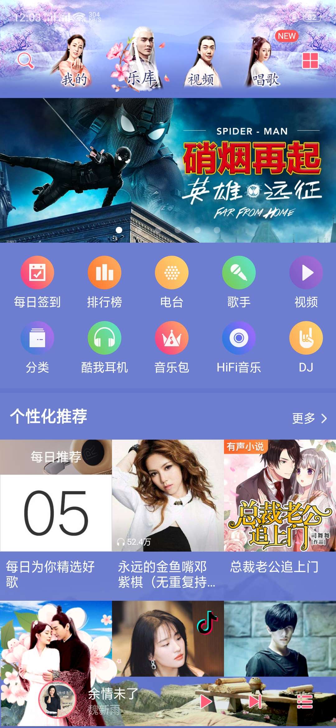 酷我音乐盒hd下载_酷我音乐盒2021下载