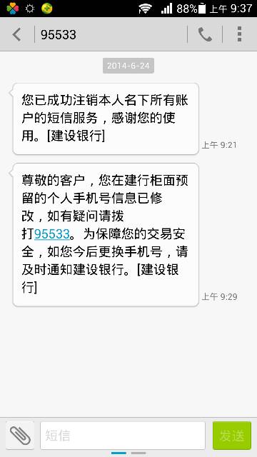为什么我收不到验证码短信_为什么收不到验证码短信领英