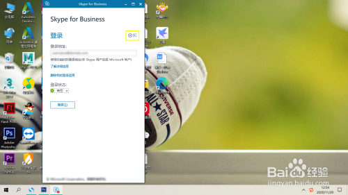 skype登不上去怎么办_skypebusiness登录不了