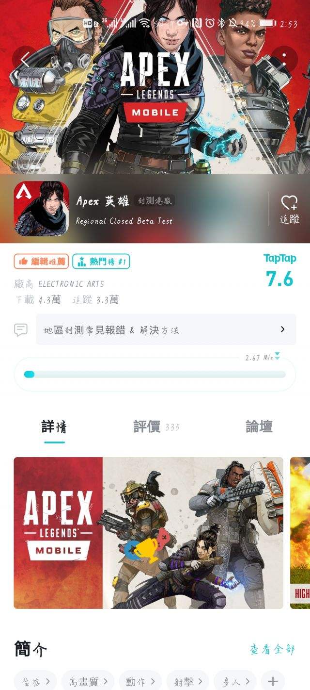 taptap官网下载_taptap官网下载加速器