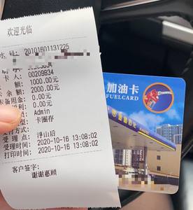 油卡充值属于什么费用_油卡充值属于什么费用项目