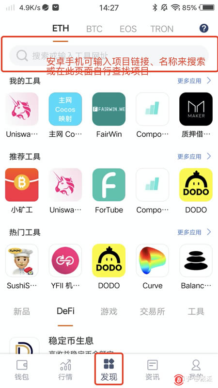 包含比特派的官网地址是什么的词条