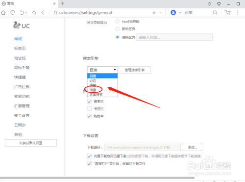 uc浏览器搜索引擎是什么_uc浏览器搜索引擎是什么网站