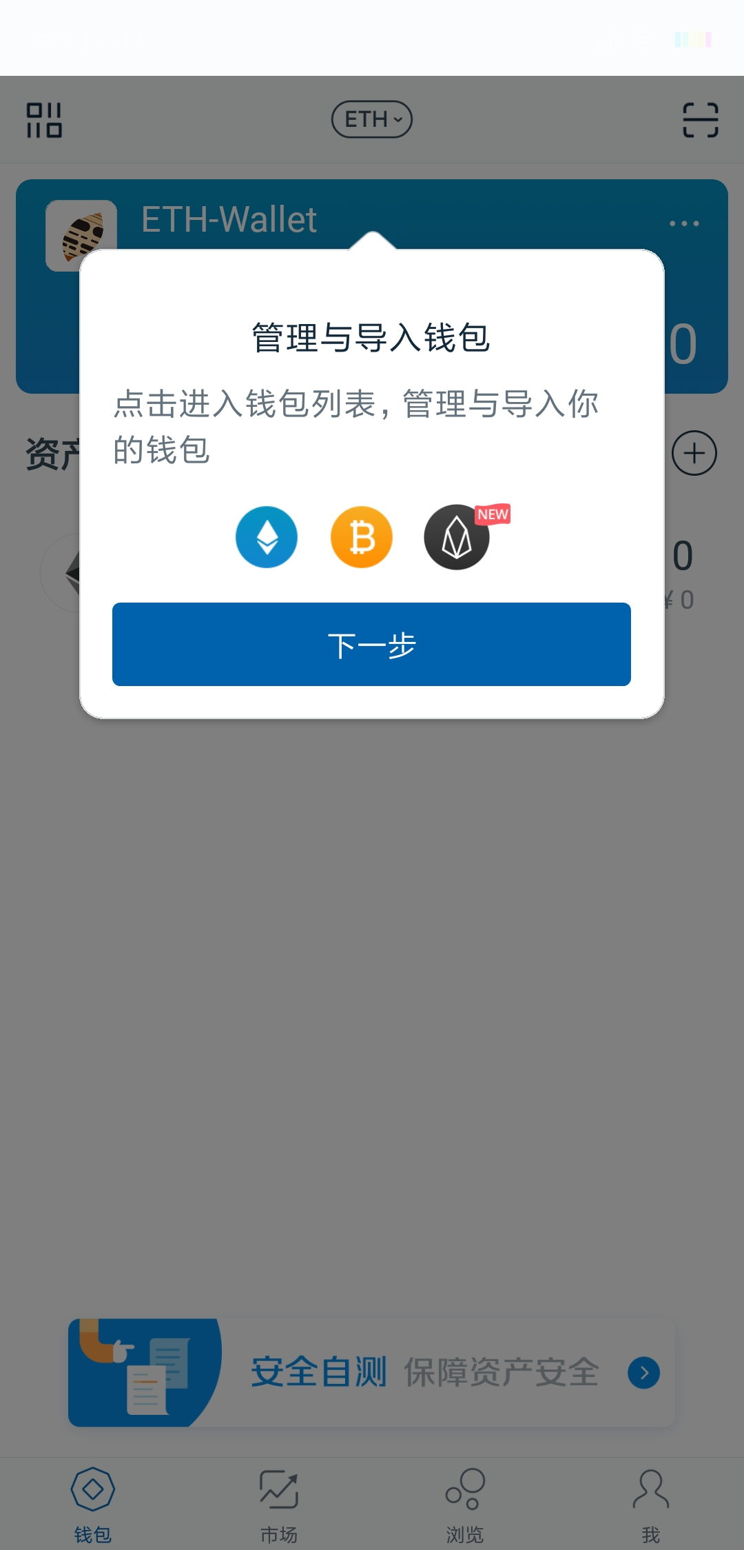 imtoken钱包个人中心_imtoken钱包清退中国用户