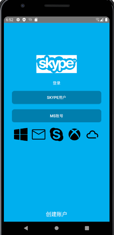 skype官网下载手机安卓版_skype官方下载安卓版手机版