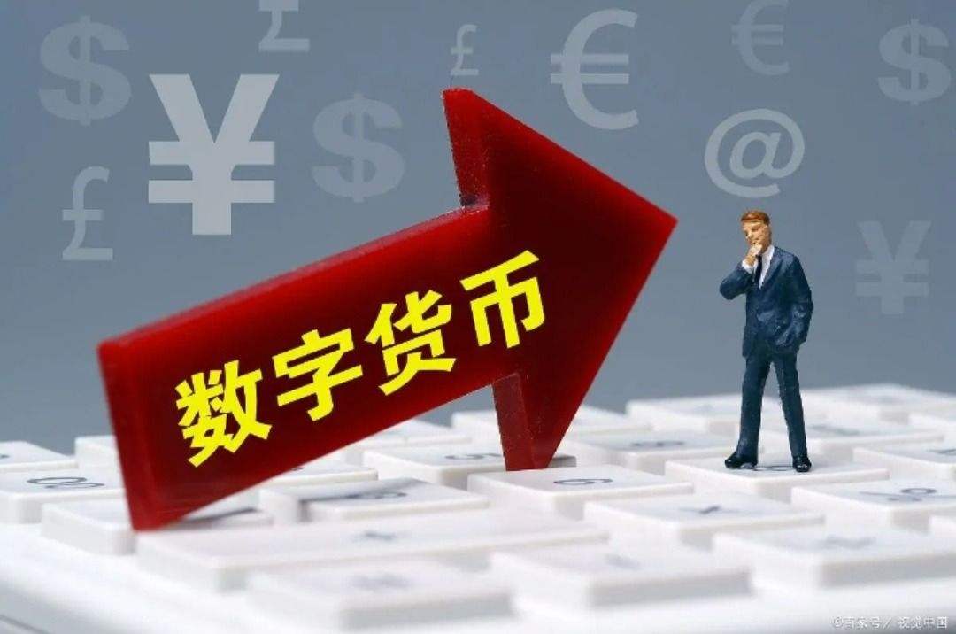 数字人民币9月1日正式发行_数字人民币9月1日正式发行是什么意思