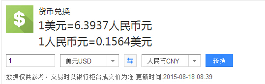 0.99美元等于多少人民币_099美元等于多少人民币2021