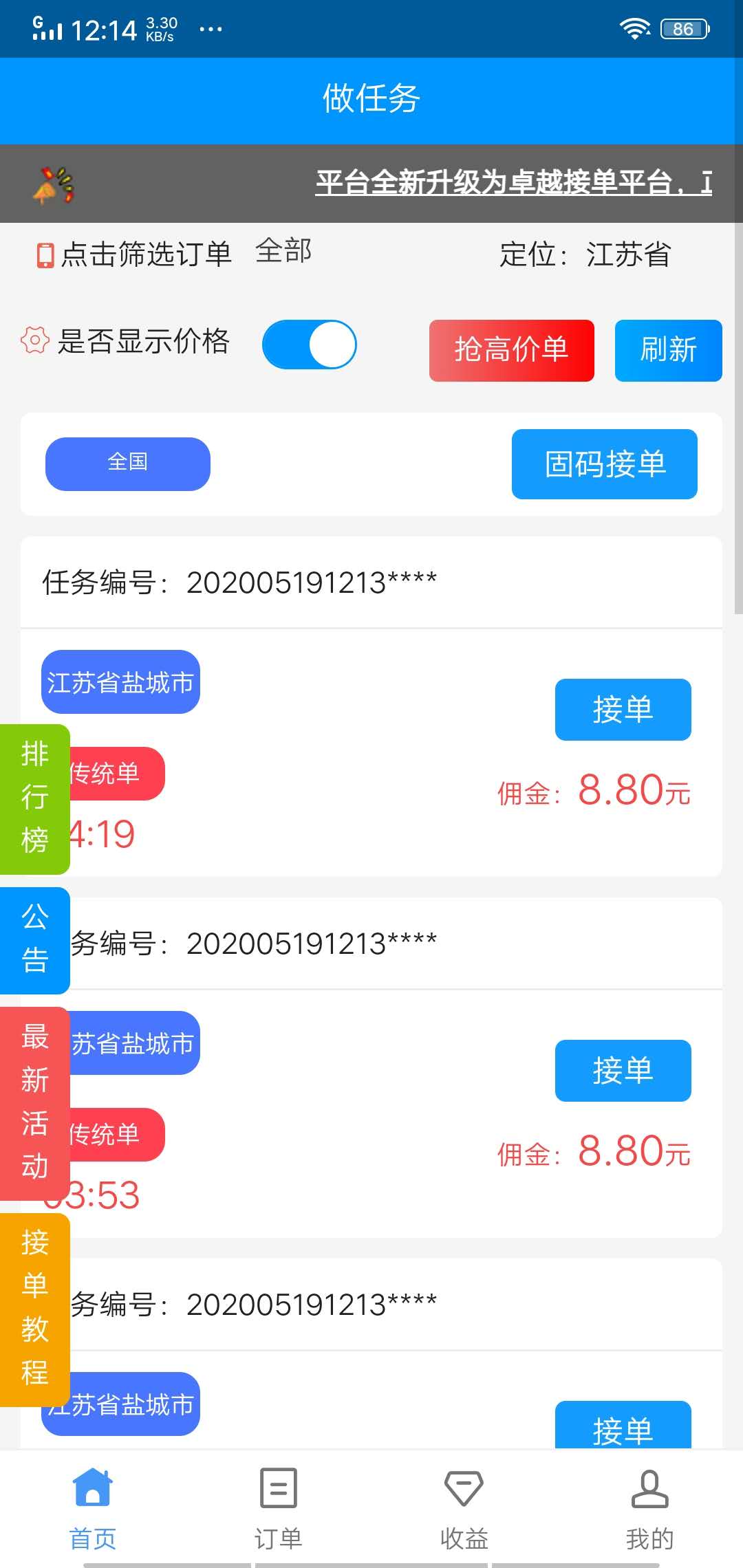 网络做单任务app被骗_网络做单任务app被骗套路