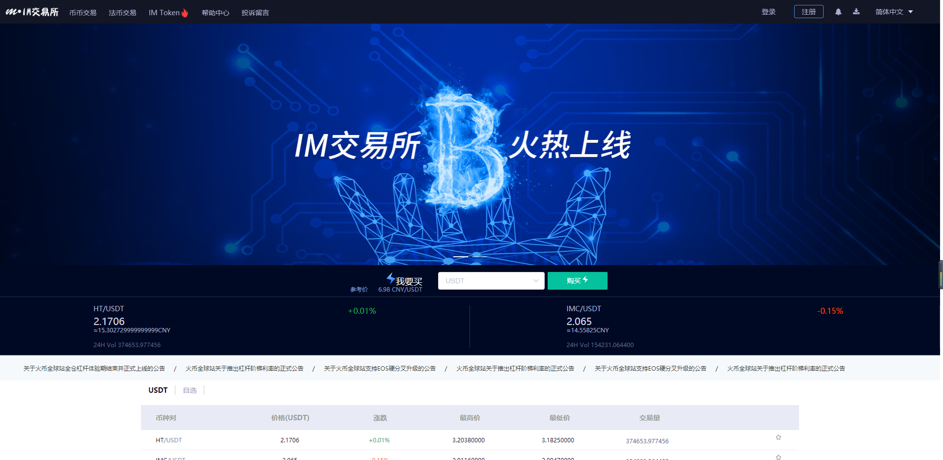 泰达币交易所app下载安装_泰达币交易所app下载安装苹果版