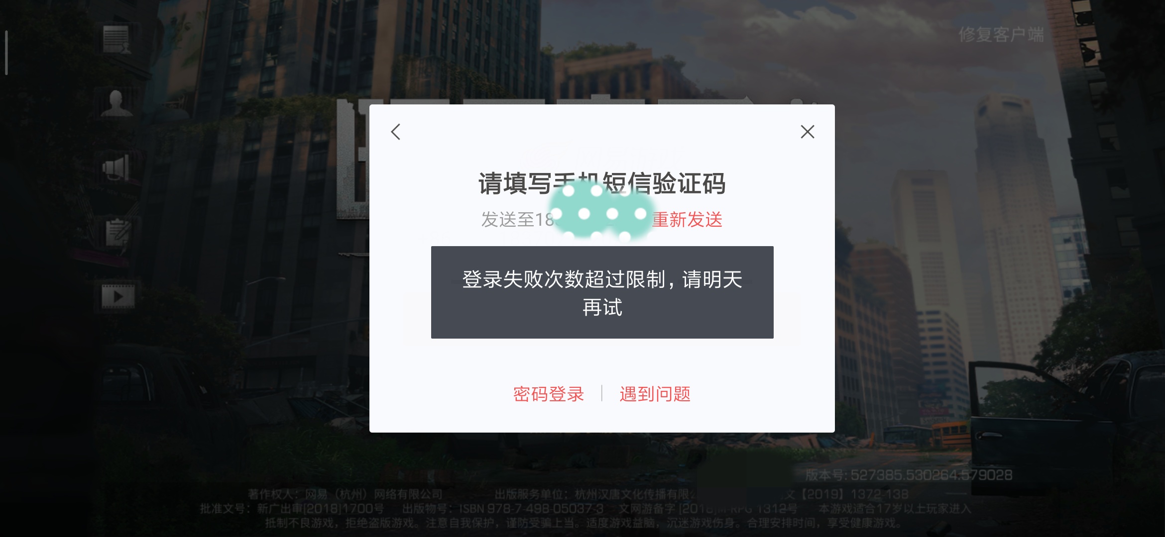 验证码被泄露了怎么办_验证码被泄露了有什么危害