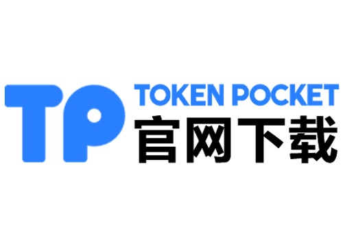 关于tptokenpocket官网的信息