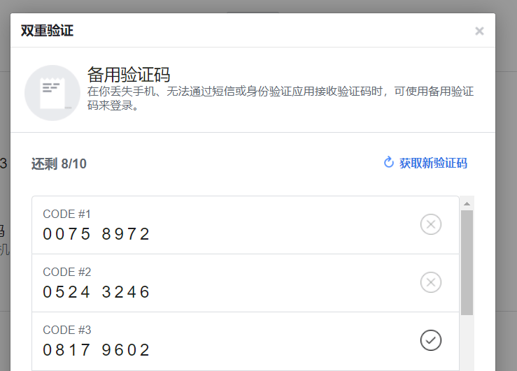 验证码在哪里找才可以看_验证码在哪里找才可以看到信息