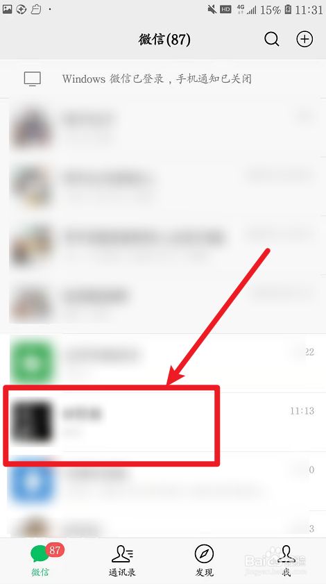 百度里面怎么加好友_百度里面怎么加好友的