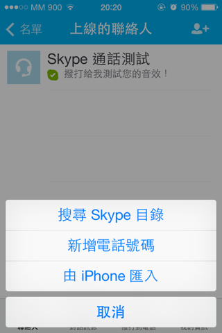 skype安卓手机版下载地址查询_skype安卓手机版下载官网 localhost