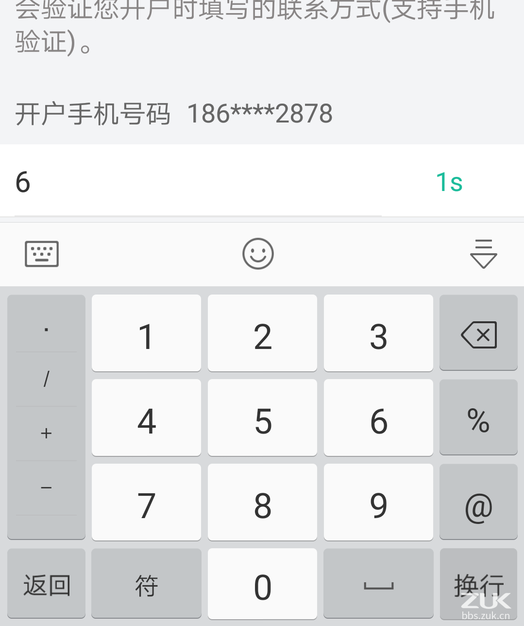 纸飞机收不到86短信验证的解决方法_纸飞机app为什么我的手机号不发验证码