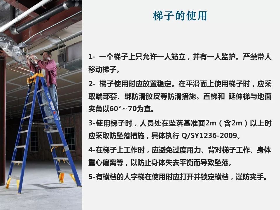 梯子的放置角度_梯子放置角度多少合适