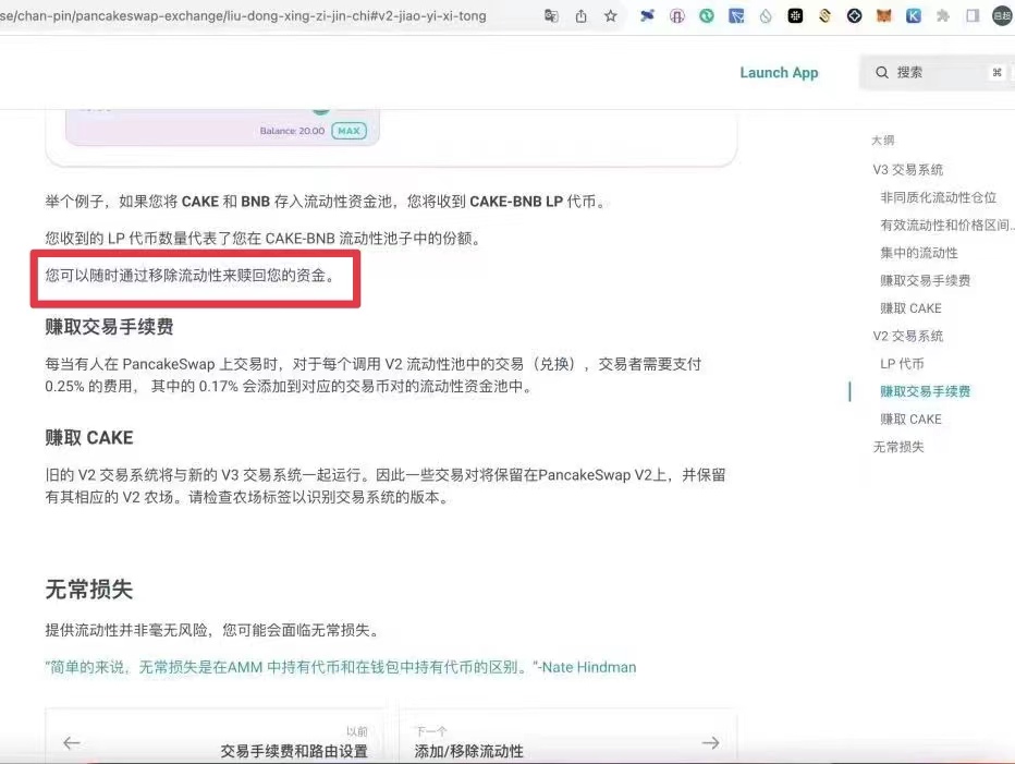 小狐狸钱包怎么用薄饼交易_小狐狸钱包怎么转到tp钱包