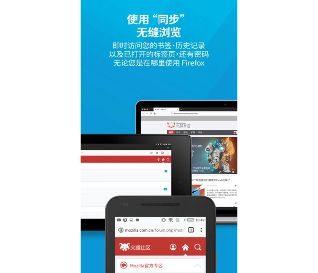 火狐浏览器下载手机版_火狐浏览器下载手机版旧版