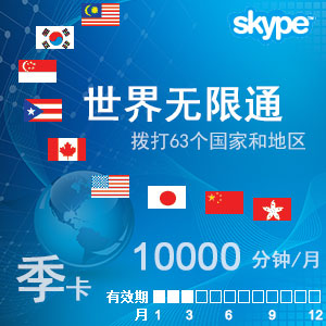 skype官网_Skype官网入口登录