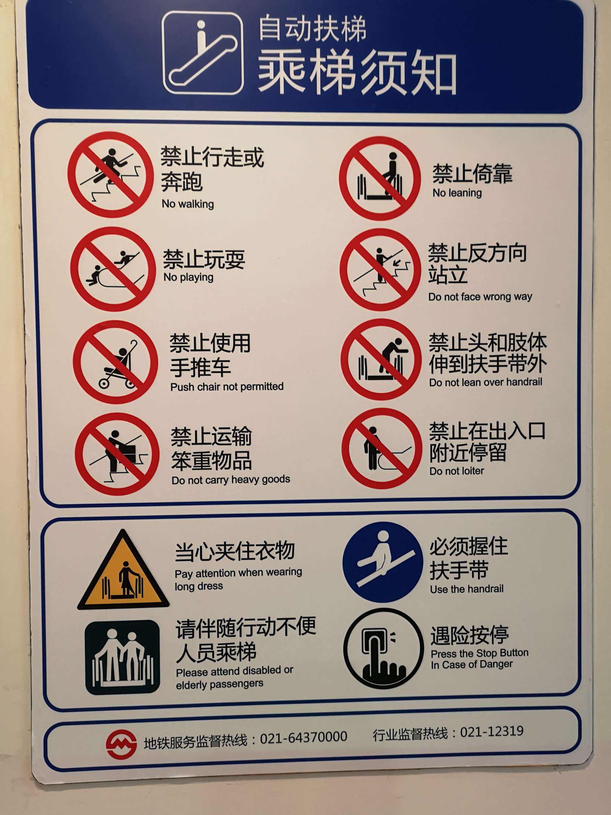 安全使用梯子的原则不包括_梯子在安全使用时必须足够的长度