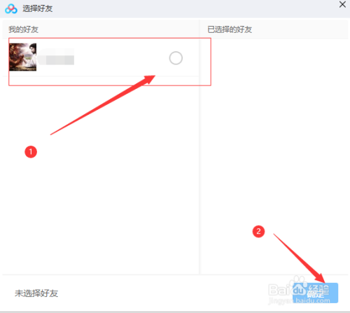 百度如何加别人好友_百度如何加别人好友微信