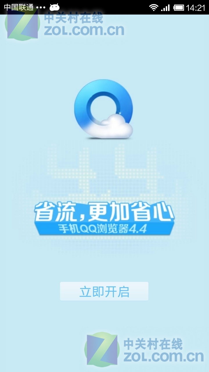 QQ浏览器9.7.1_浏览器97定制版