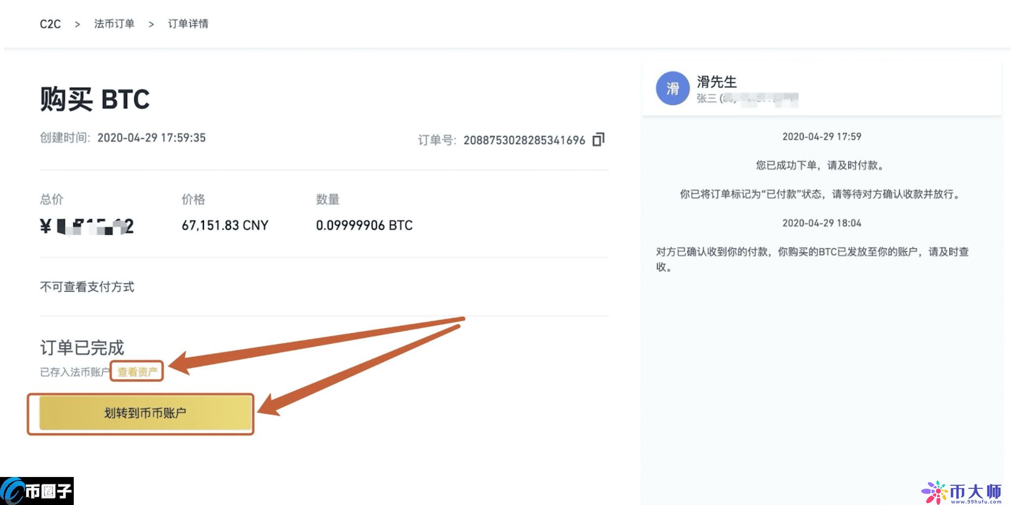 usdt买了怎么不到账_买usdt对方不放币怎么办