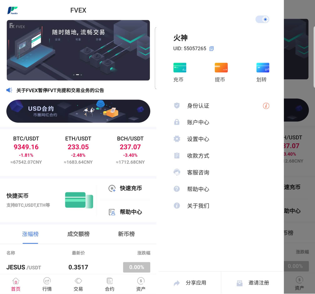 u怎么交易收款_ustd交易网下载
