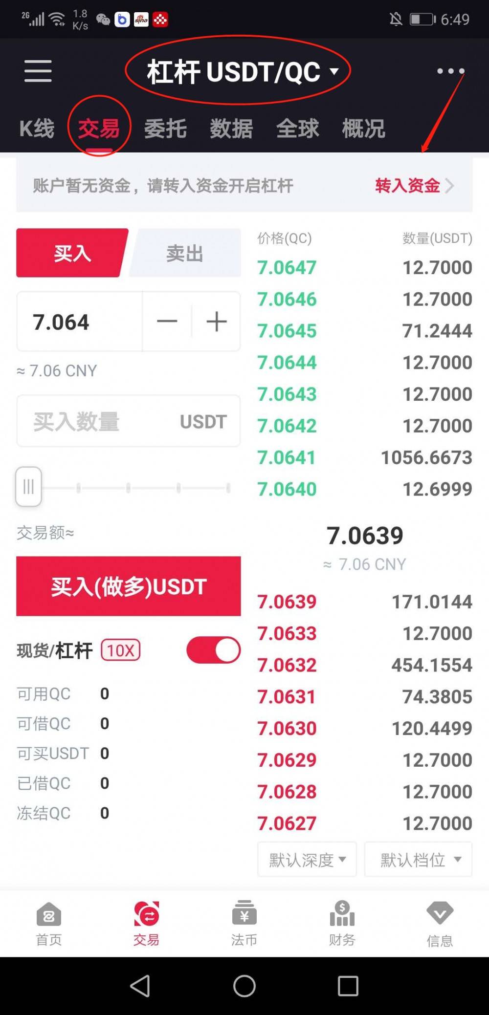 u怎么交易收款_ustd交易网下载