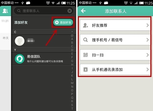 telegreat怎么添加好友的简单介绍