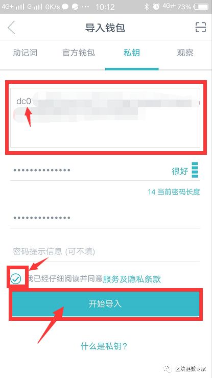 imtoken钱包怎么充值TRX_imtoken钱包usdt兑换trx