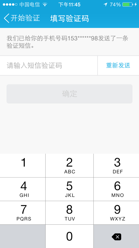 怎样知道自己的验证码?_怎样知道自己的验证码被盗