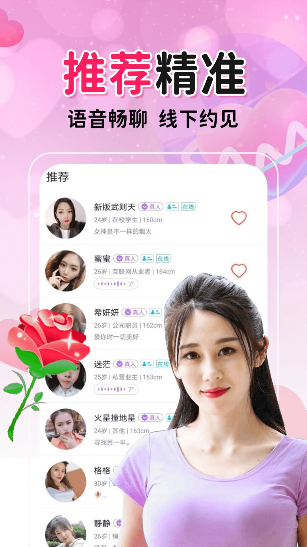 免费聊天交友软件全免费有哪些的简单介绍