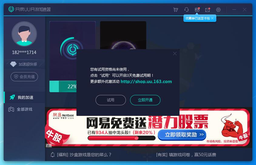 海外加速器试用三天_加速器每天免费一小时
