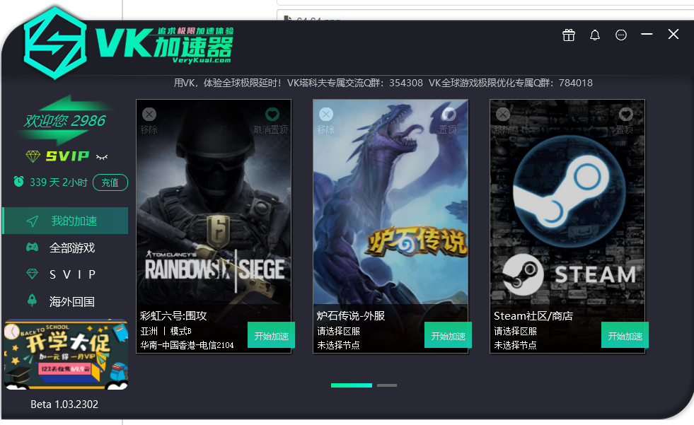 vp加速器_vps加速器
