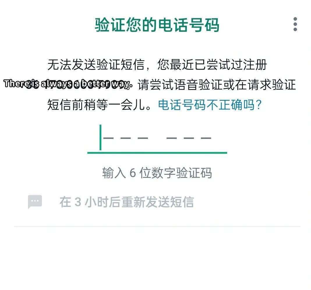 whatsapp账号注册手机收不到验证码_whatsapp 号码收不到验证码怎么登录