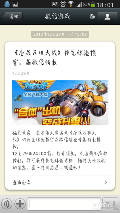 怎样下载飞机_怎样下载飞机票官网