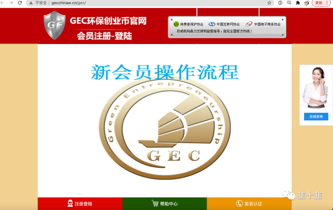 gec官网登录_GEC官网登录世界环保创业基金网址