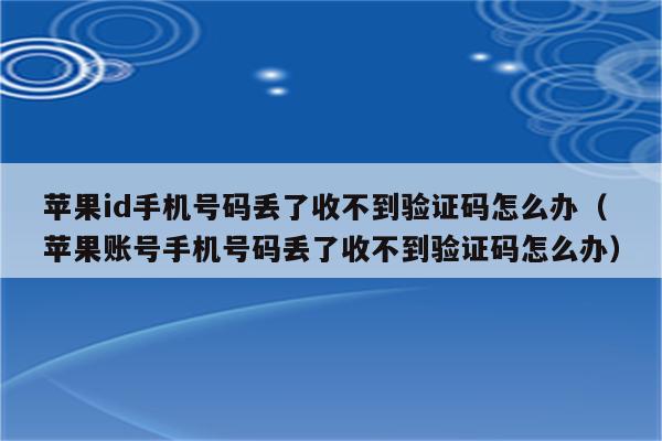 苹果手机下载软件收不到验证码_为什么iphone下载软件验证码显示不出来