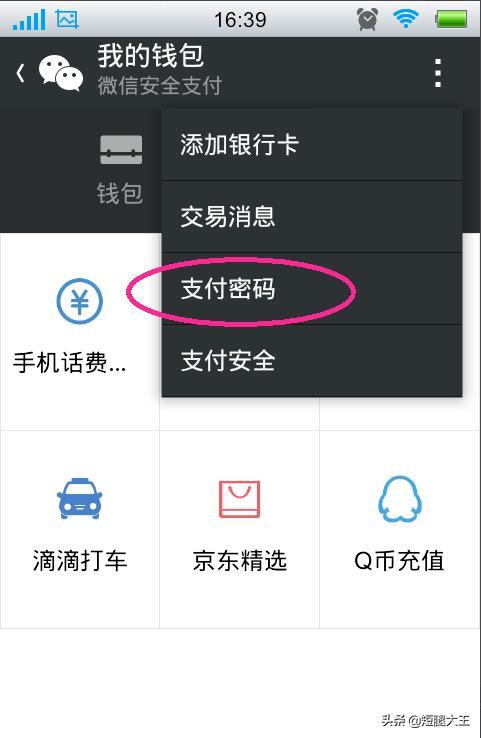 钱能钱包交易密码忘了_钱包的密码在哪里可以改