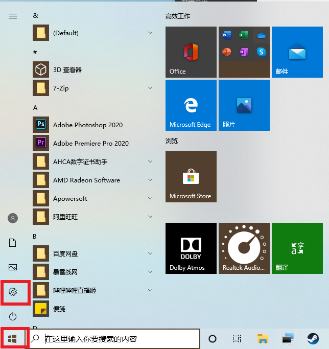skype卸载有影响吗_skype卸载有什么影响
