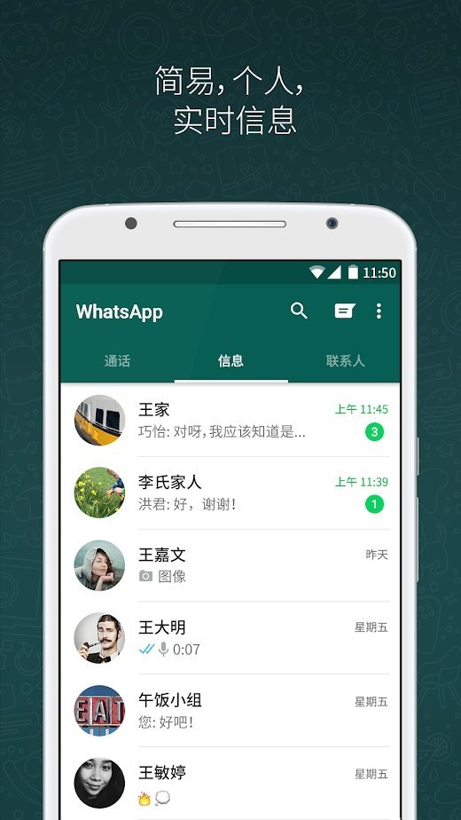 whatsapp怎么读音发音_whatsapp怎么读英语发音