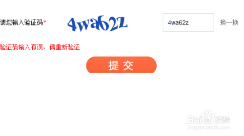 怎样知道自己验证码是否泄露_怎样知道自己验证码是否泄露信息