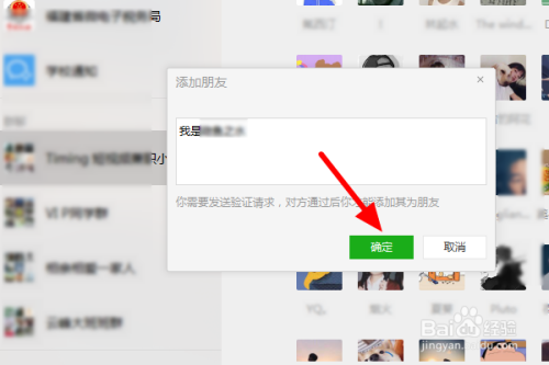 百度里面怎么加好友_在百度里面怎么加好友