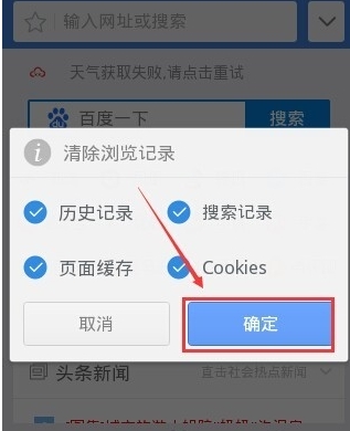 手机浏览器不显示搜索记录_手机浏览器不显示搜索记录怎么办