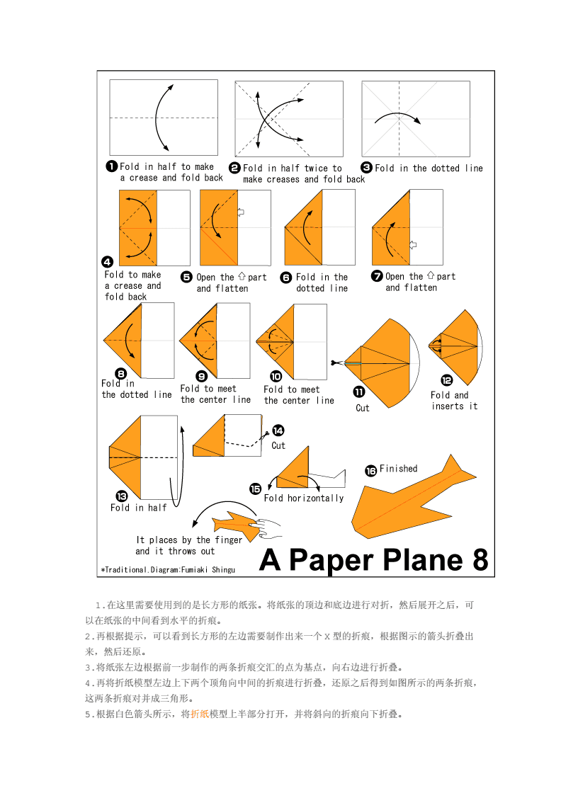 纸飞机怎么弄中文版_纸飞机怎么弄成中文版的
