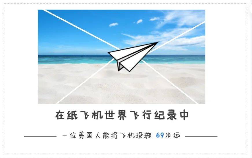 关于纸飞机小伙伴是什么软件的信息