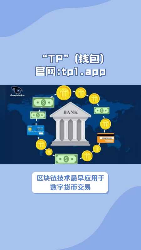 token钱包如何提现_tokenpocket钱包提现