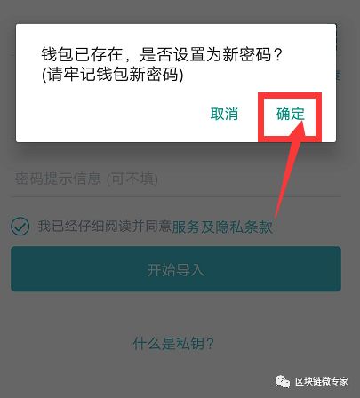 imtoken钱包忘记密码_imtoken忘记支付密码咋办